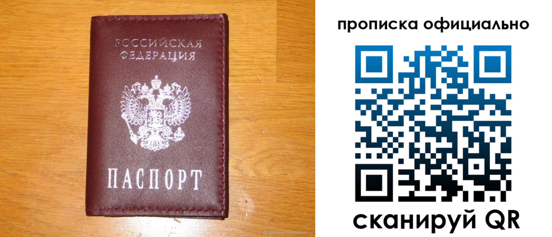 временная регистрация надежно в Боброве