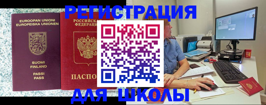 временная регистрация надежно в Боброве