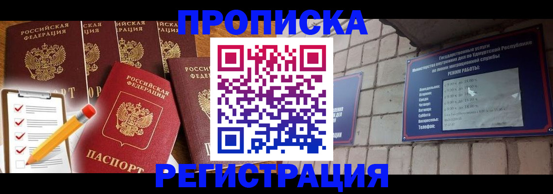 временная регистрация адрес в Боброве