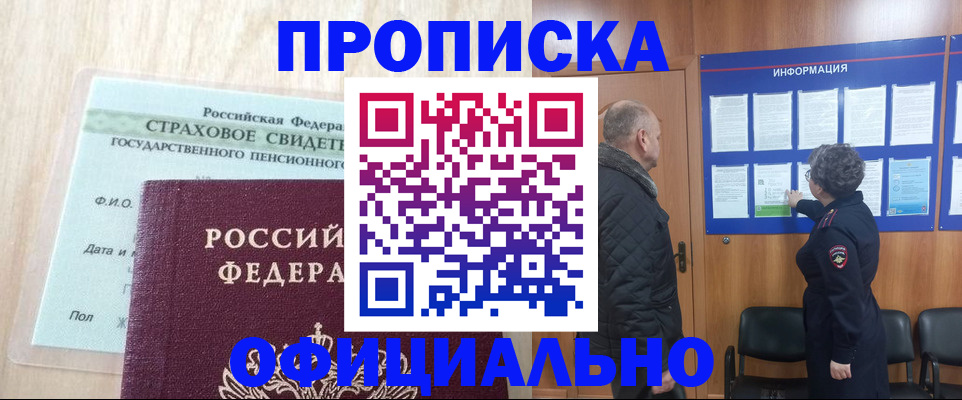 регистрация для школы в Боброве