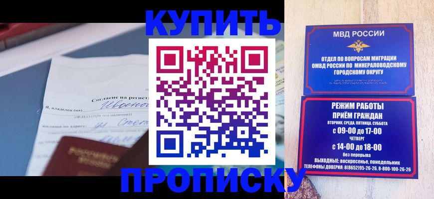 регистрация в Боброве